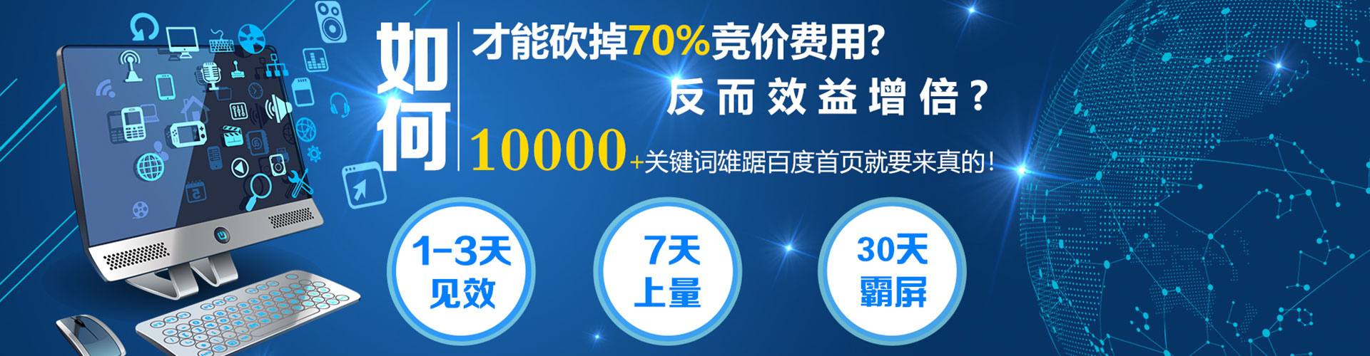 芗城百度怎么推广