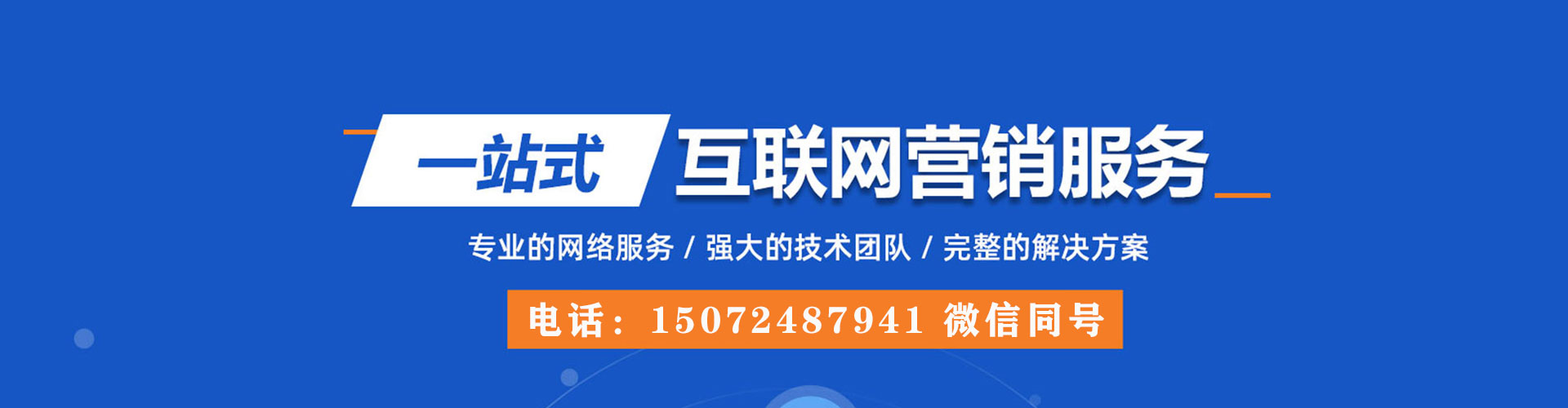 芗城百度网络推广